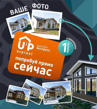 Экспресс-дизайн